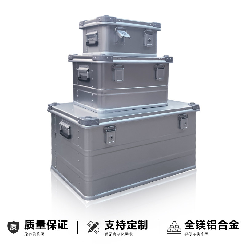定制铝合金收纳箱整理箱航空箱车载箱镁铝合金箱工具箱防水订做