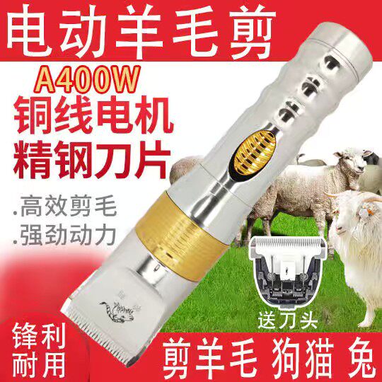 特利400羊毛剪绒山羊剪大功率宠物推剪专业大型犬狗狗剃毛长毛兔