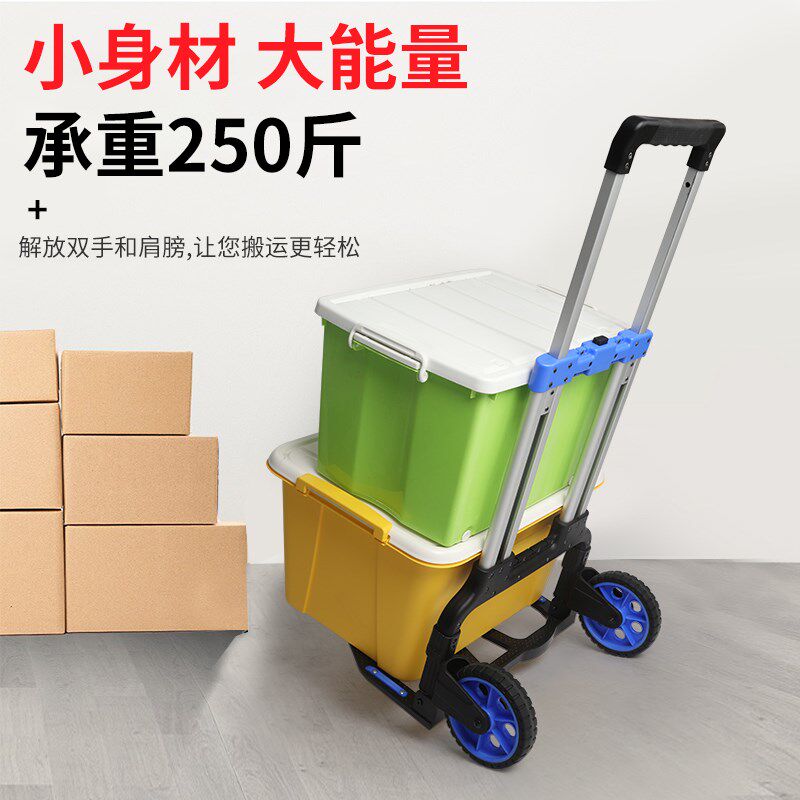 顺和铝合金手拉车小推车拉货搬运车拖车折叠便携大轮子省力行李车