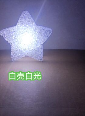 发光小星星灯手持五角星大合唱舞台儿童节表演演出道具手腕带应援