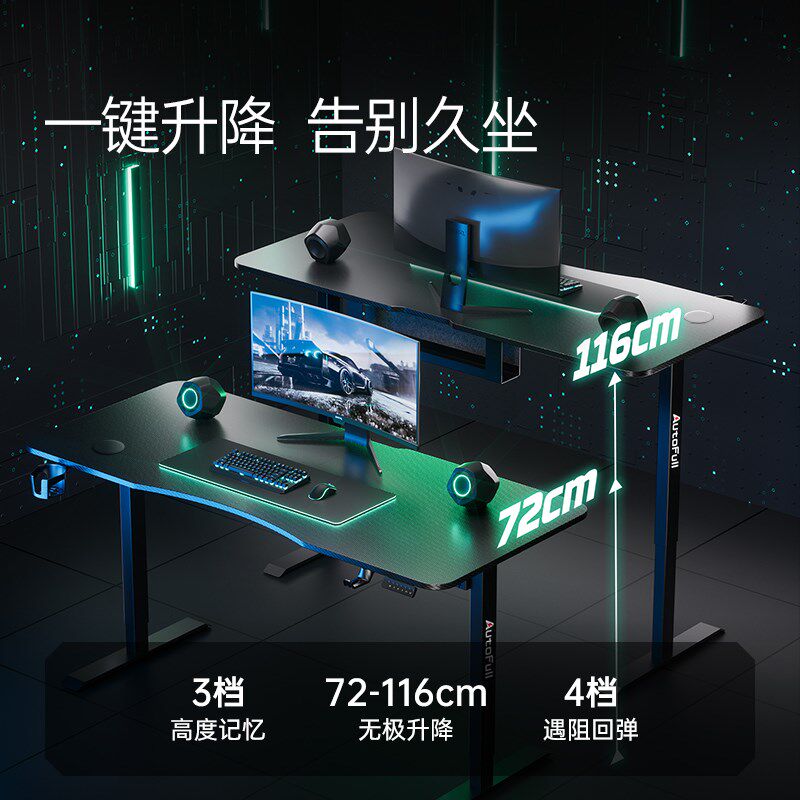 傲风A4实木电竞桌智能升降桌家用卧室办公电脑桌台式书桌子-1.2米