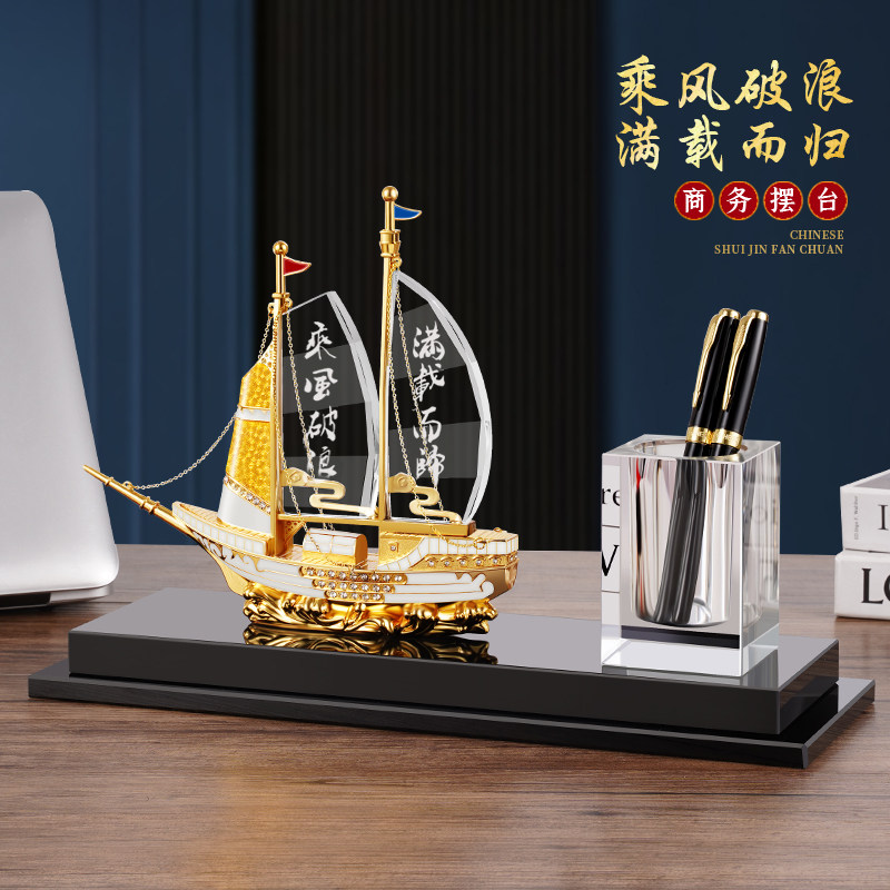 创意船帆一帆风顺家居客厅装饰品摆件水晶笔筒送领导乔迁开业礼品