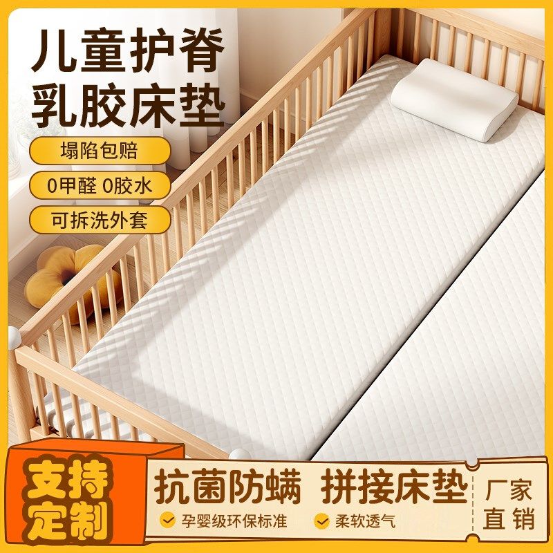 儿童拼接床加宽垫子无甲醛拼接大床婴儿床垫乳胶加宽拼接神器褥子