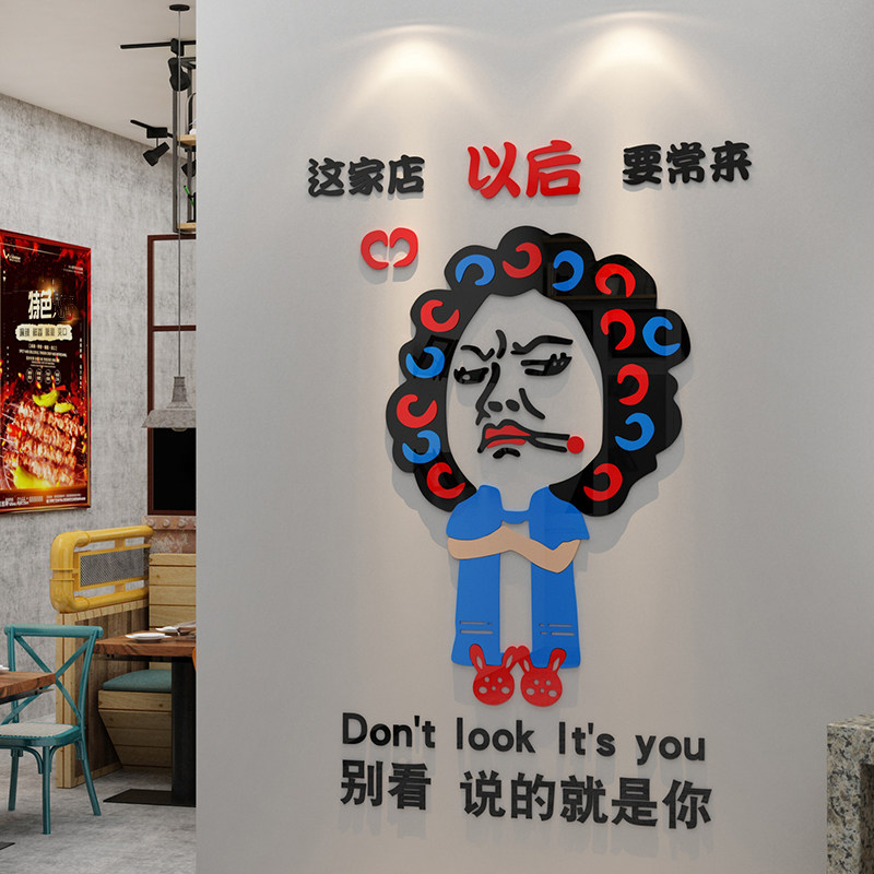 饭店墙面顶部装饰物网红搞笑壁贴纸画火锅餐饮厅烧烤肉创意龙虾