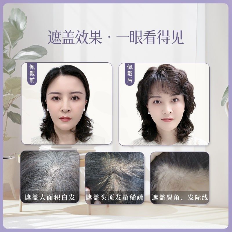 假发女片头顶蓬松卷发遮白发大面积持久烫真发全真人发头顶补发片