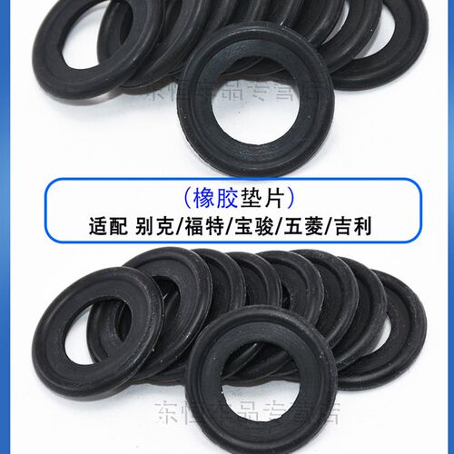 通用汽车油底壳放油螺丝橡胶垫片m12/m14福特福睿斯密封胶圈配件