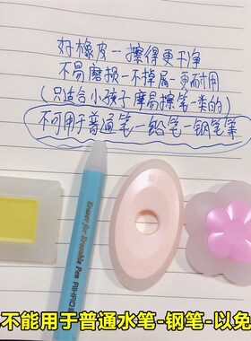 爱好学生热敏可擦中性笔钢笔魔力摩易擦橡皮棒专用不留痕可爱卡通
