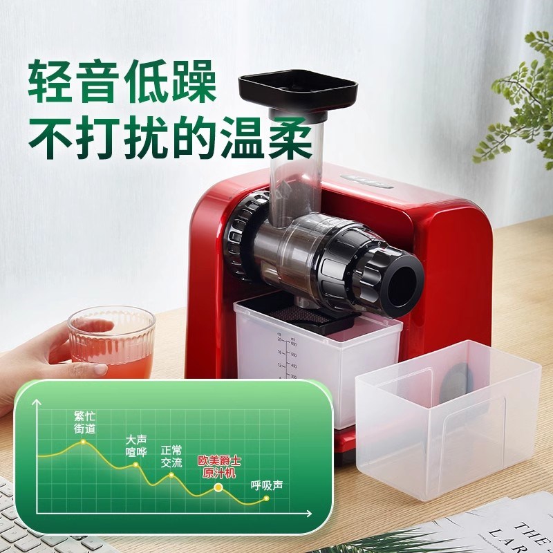 欧美爵士原汁机低速西芹牛蒡榨汁机家用全自动果蔬慢磨机MV10R
