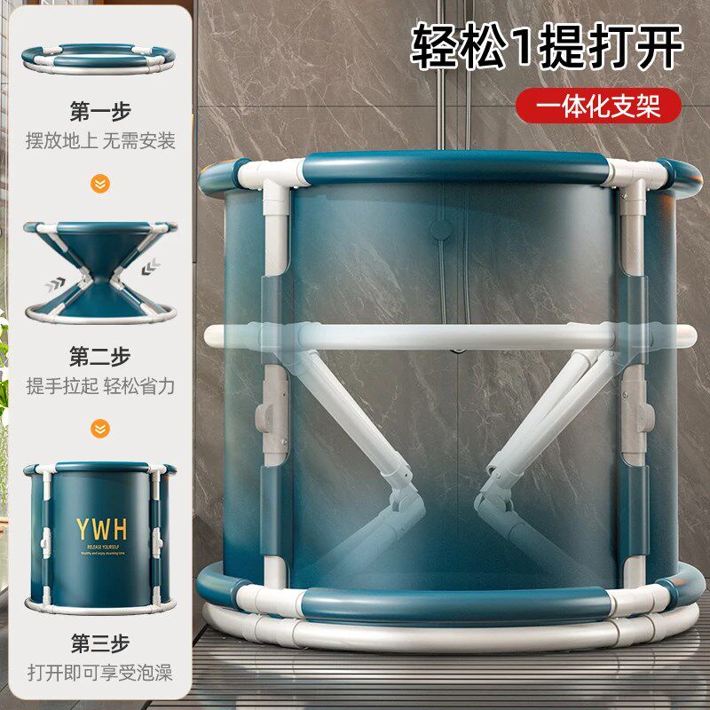 【一体式加强支架】折叠泡澡桶家用大人浴缸儿童洗澡沐浴桶神器