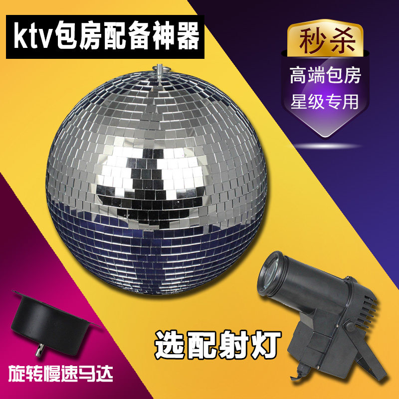反射球ktv闪光玻璃魔球包房爆闪酒吧蹦迪灯舞台七彩旋转彩灯光