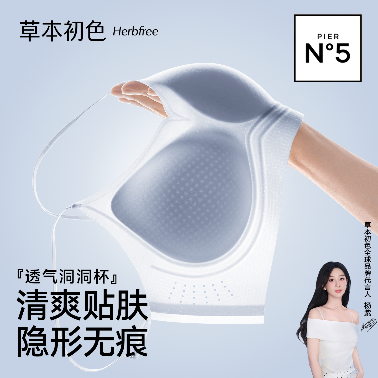 草本初色山茶花香氛内衣女夏薄款粉底液肤隐形无痕聚拢防下垂文胸