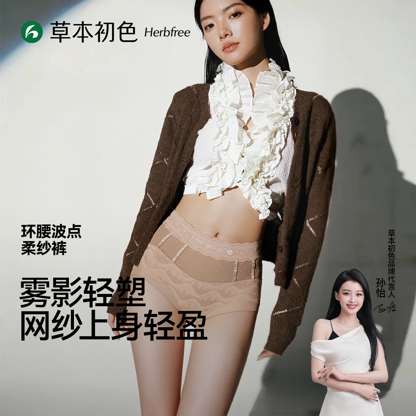 草本初色优品蕾丝高腰女士内裤菌底裆网纱轻薄收腹透气三角短裤