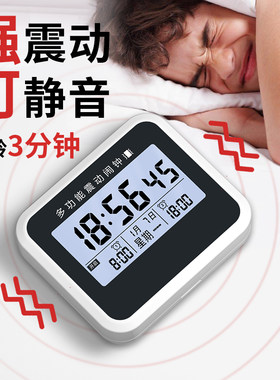 充电闹钟强力震动大声床头静音无声振动时钟夜光闹铃聋哑人专用表