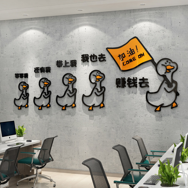 办公室司墙面装饰企业文化工位氛围会议励志标语销售团队贴纸布置