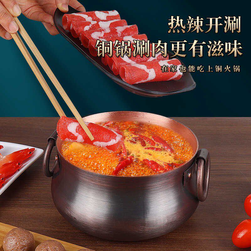 单人小火锅打边炉小铜锅一人食一锅纯铜电磁炉铜火锅铜锅涮羊肉