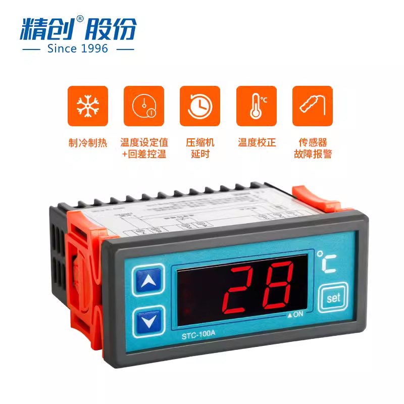 精创STC-100A温度控制器制冷制热可转换温控器报警冰箱冷柜温控