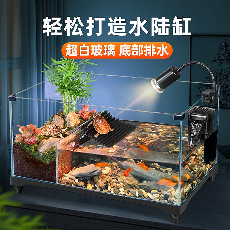 超白乌龟缸家用带晒台玻璃养龟专用饲养缸生态水陆造景鱼缸两栖
