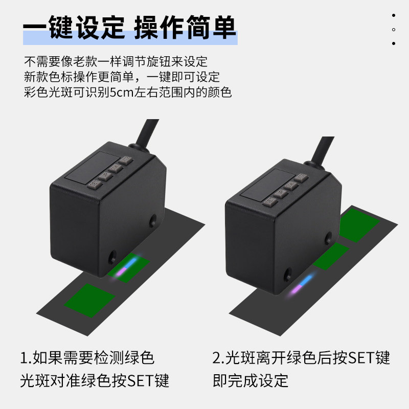 色标传感器颜色识别智能设定光电开关标签分色纠偏光纤感应彩色