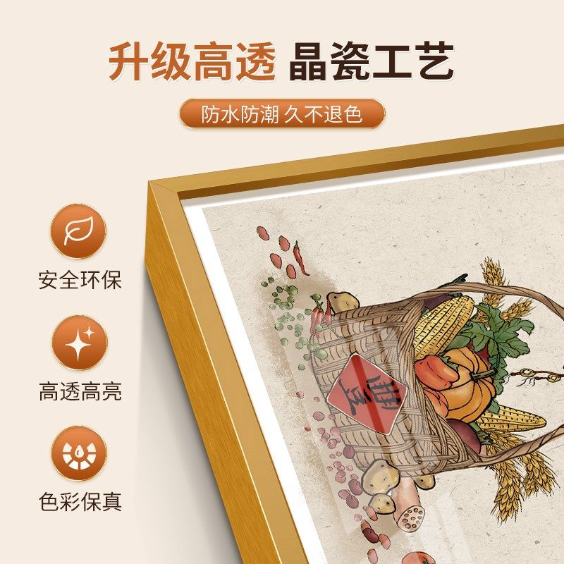 五谷丰登挂画餐厅饭厅店包房厢客厅沙发背景墙壁面柿子餐桌装饰画