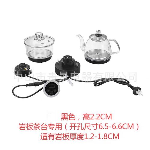 适用粤研三孔电热水壶电茶炉嵌入烧水壶智能全自动电茶炉B26配件