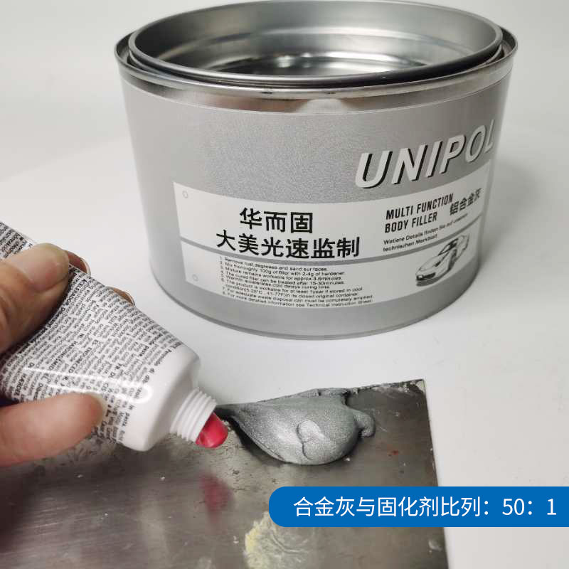 铁粉原子灰铝合金腻子钣金灰 汽车涂装五金填充银色快干补土2公斤
