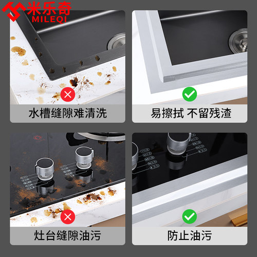 水槽防水贴美缝贴条厨房灶台水池边缝隙防霉防污自粘挡水封边贴条