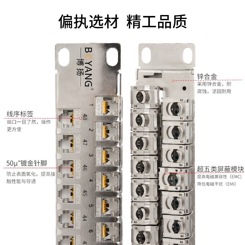 博扬 超五类屏蔽48口配线架免打式 19机架式1U高密度网络配线架