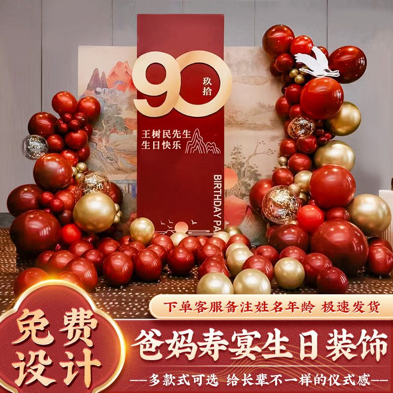寿宴场景布置装饰老人八十大寿7060岁生日酒店农村寿字背景墙kt板