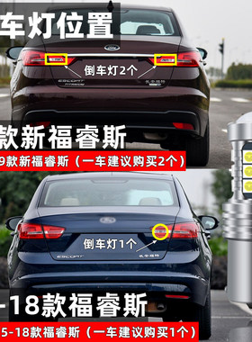适用福特福睿斯倒车灯15-19款led高亮17流氓倒车超亮灯泡配件改装