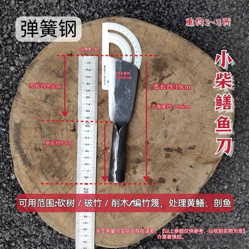 迷你小柴刀鳝鱼刀削木竹篾剖鱼肚手工锻打老式传统农村柴刀弹簧钢