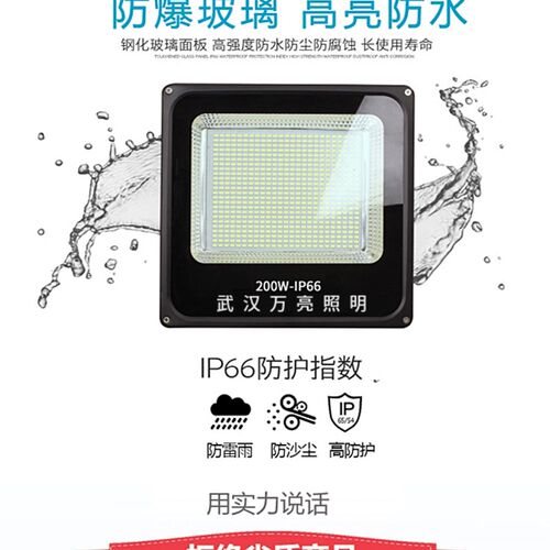 LED投光灯明华亚明防水室外照明灯探照广告灯100W200瓦投射灯户外