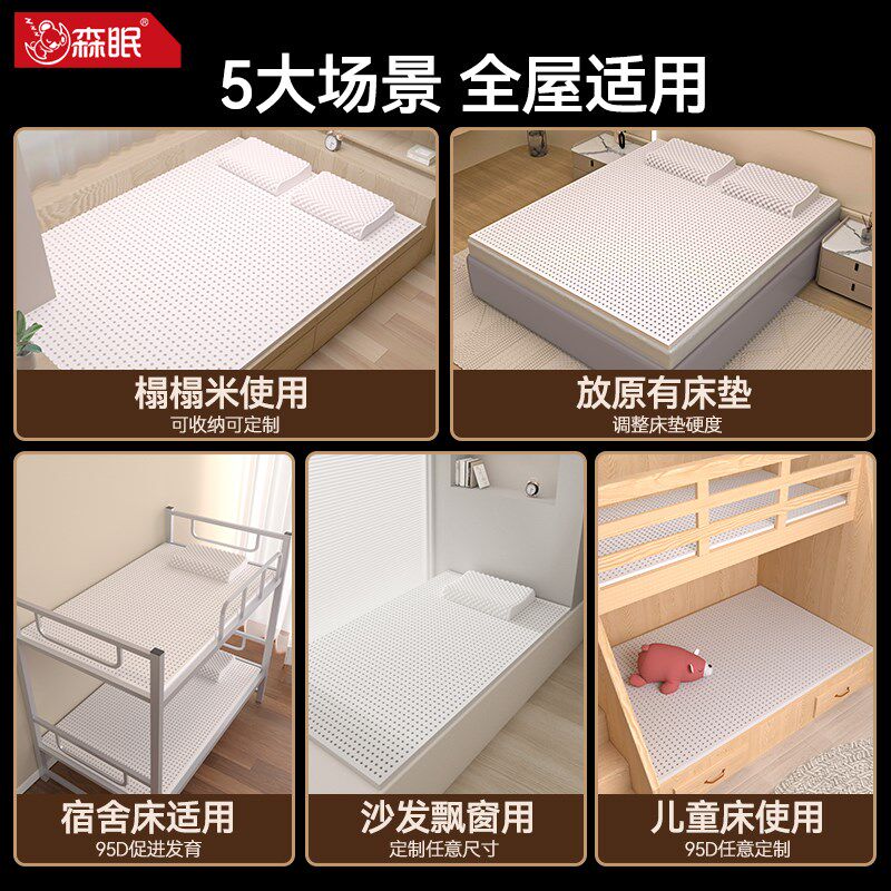 乳胶垫床垫3cm薄垫泰国天然橡胶学生宿舍单人折叠榻榻米垫子定制