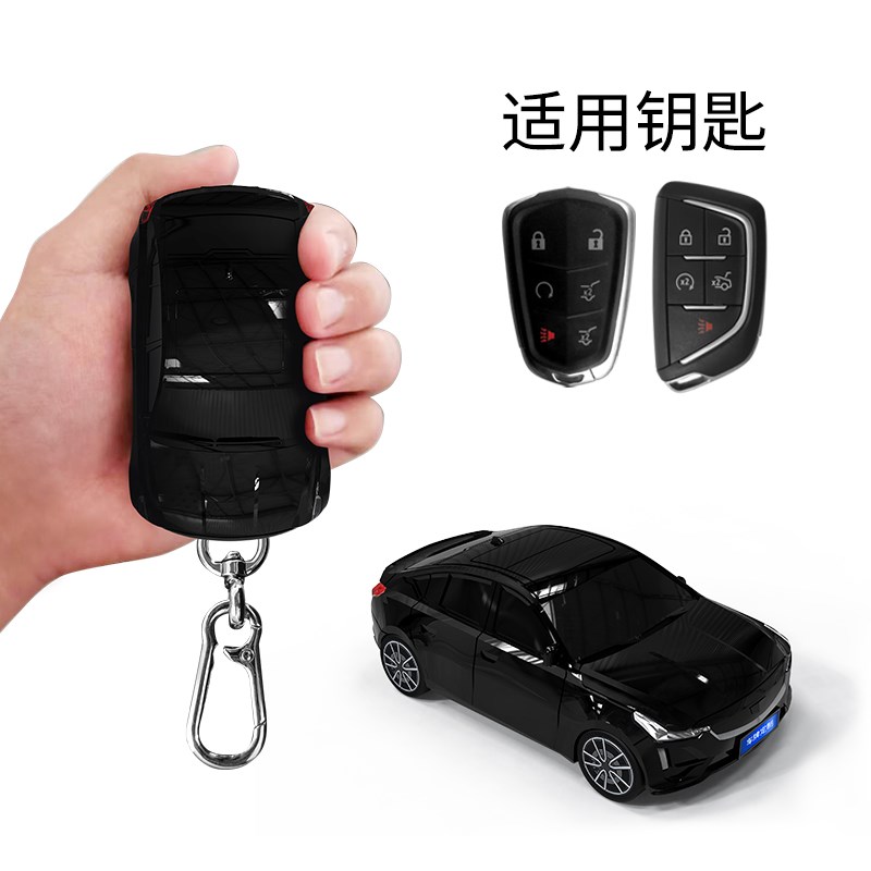 适用于凯迪拉克CT5钥匙包遥控器保护套汽车模型壳创意个性扣专用