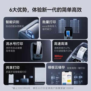 精臣M2热转印通信线缆标签打印机耐高温热缩管网线套管缠绕式机房