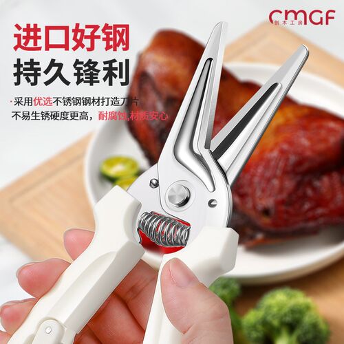 磁吸强力厨房剪刀专用多功能强力鸡骨剪家用不锈钢食物剪刀烤肉剪