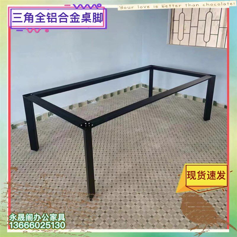 意式岩板餐桌腿茶几支架铝合金桌腿大理石底座会议桌架书桌支撑架