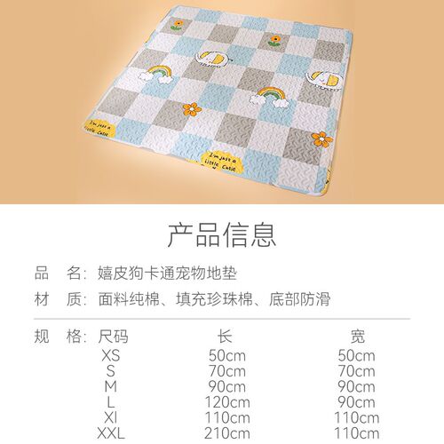 宠物地垫狗狗垫子睡觉用猫咪防滑狗窝围栏狗笼子垫板四季通用用品