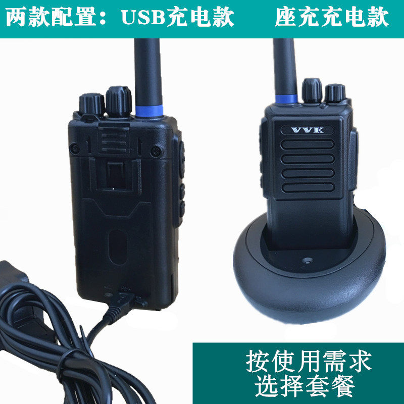 VVK威科三通VK-Q6对讲机VK-Q6 usb充电座充三通vk338S Q6民用手台