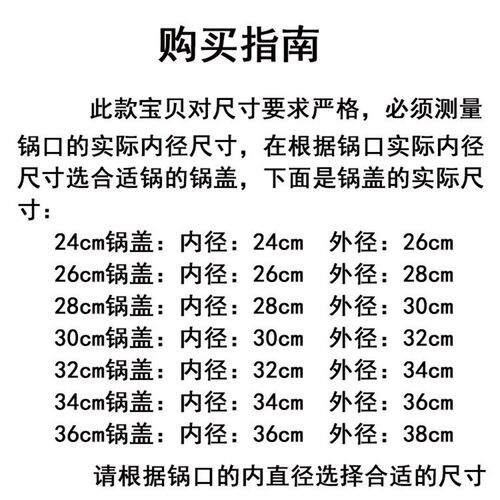 锅盖不锈钢可视炒锅盖蒸锅电锅多用锅通用锅盖钢化玻璃锅盖24-40