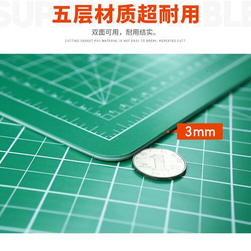 环美垫板大号切割板双面手工美工广告绘画桌面工作台车间台模型裁