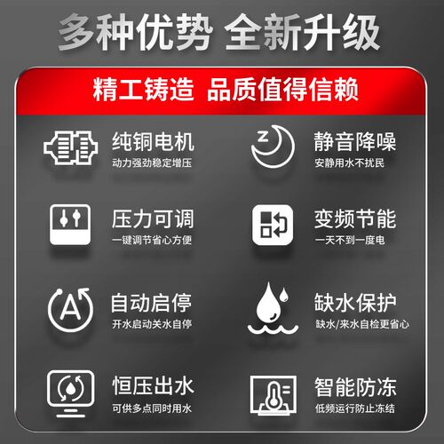 变频增压泵家用大功率自来水管道全自动静音220v高楼层自吸加压泵