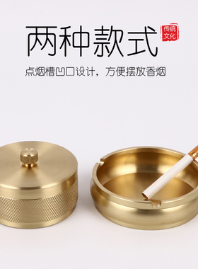 黄铜烟灰缸家用客厅酒店茶几办公桌高端铜制灰缸带盖父亲节礼物
