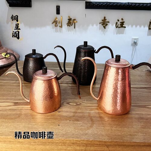 手工纯铜咖啡壶紫铜细口手冲咖啡壶复古可爱户外露营烧水壶煮茶壶