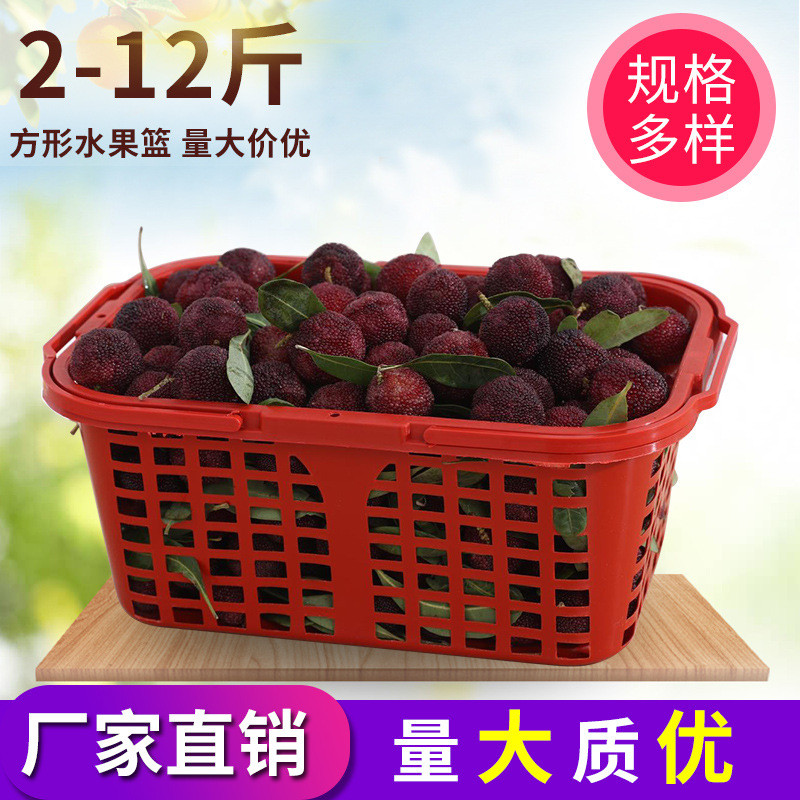 手提方形塑料一次性红色草莓篮子樱桃桑葚葡萄樱桃杨梅篮采摘筐
