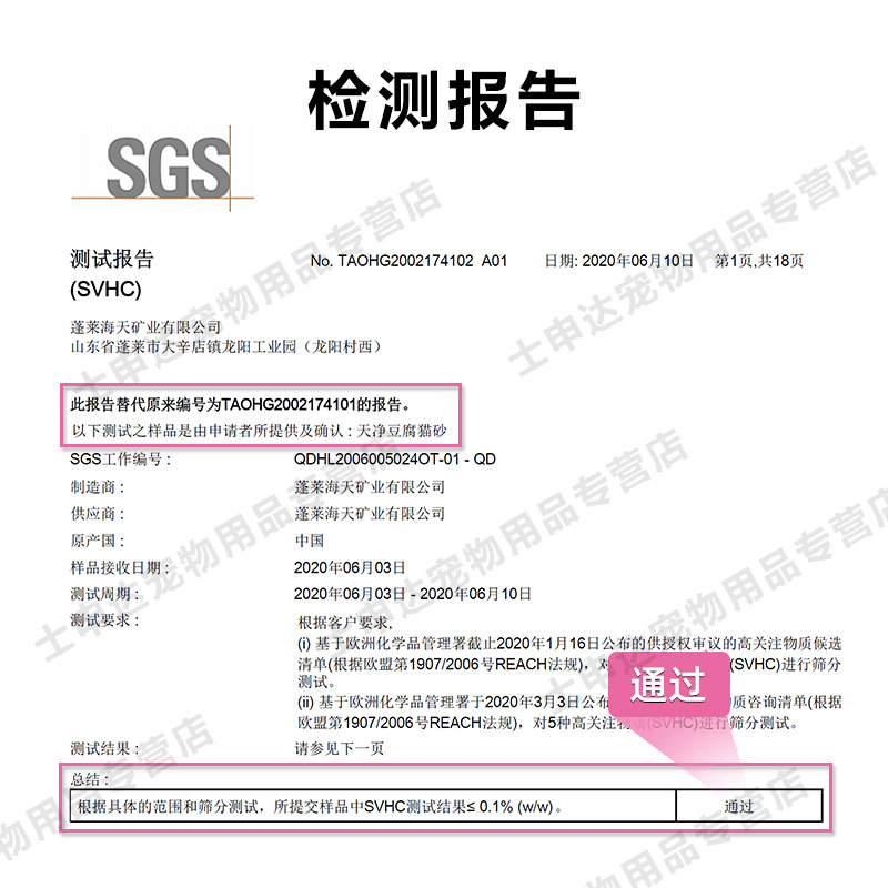 NEO天净绿茶豆腐猫砂6L*3包 猫砂豆腐砂消臭豆腐猫沙低尘低带出