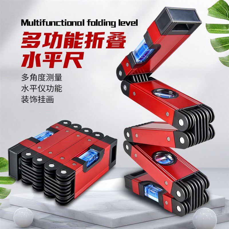多功能折叠水平尺高精准多角度建筑装修拐角测木量工工具水平仪