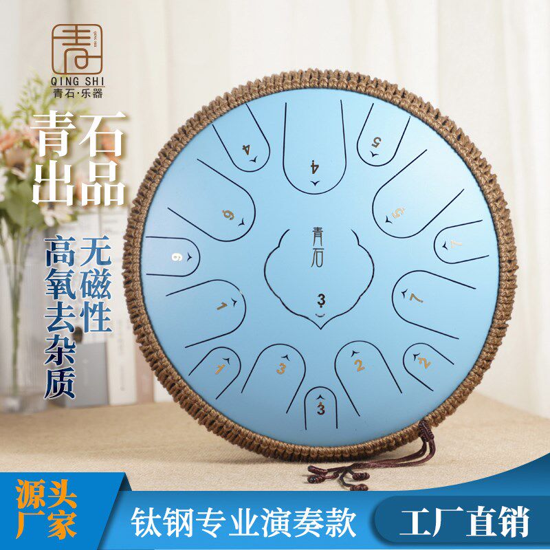 新升级 青石空灵鼓14寸15音C/D调钢舌鼓莲花鼓升级款钛钢送鼓架