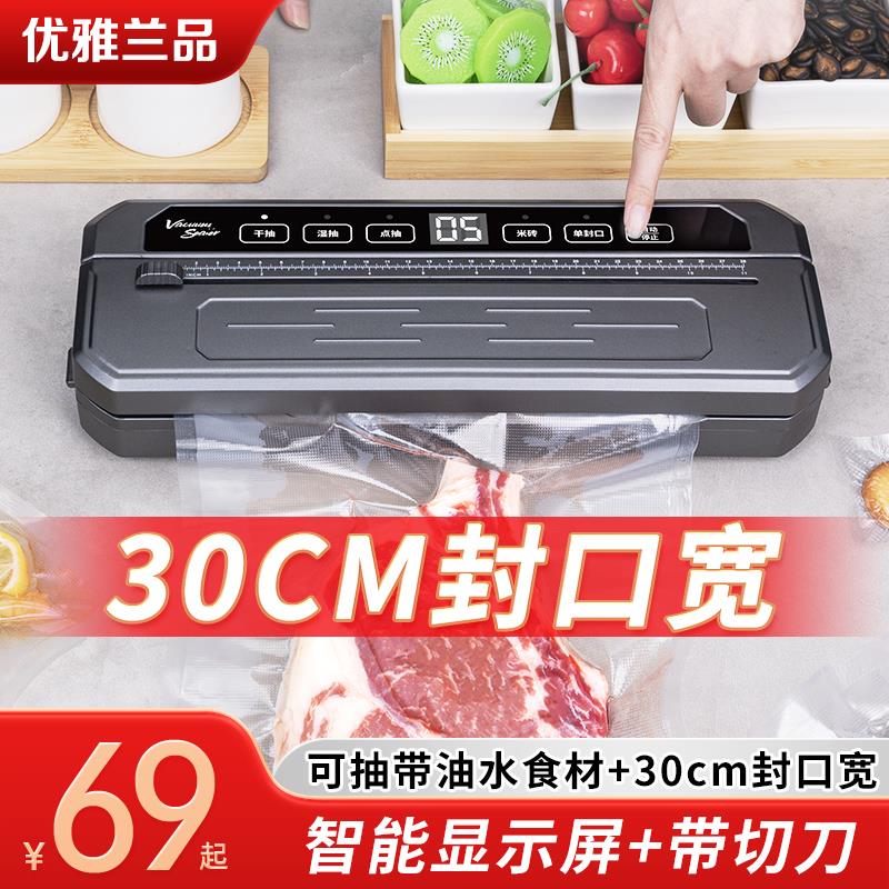 全自动家用抽真空封口机食品包装机小型保鲜密封塑封机真空压缩