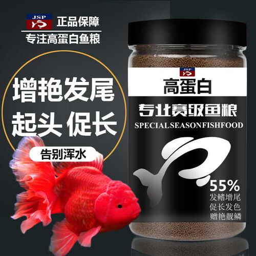 蝴蝶鲤高蛋白专用鱼饲料锦鲤鱼食泰狮金鱼鱼粮上浮颗粒增艳不浑水