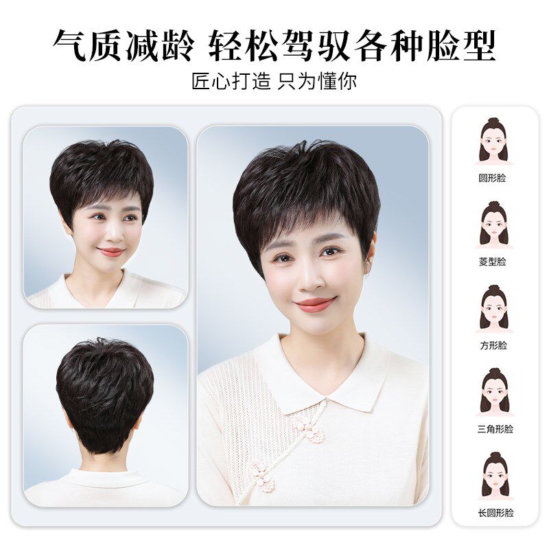 假发全头套女假发短发真人发中老年妈妈款自然手织真头发自然发套